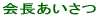 校 歌